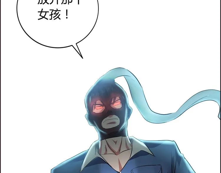 第4话 智斗歹徒 第101页
