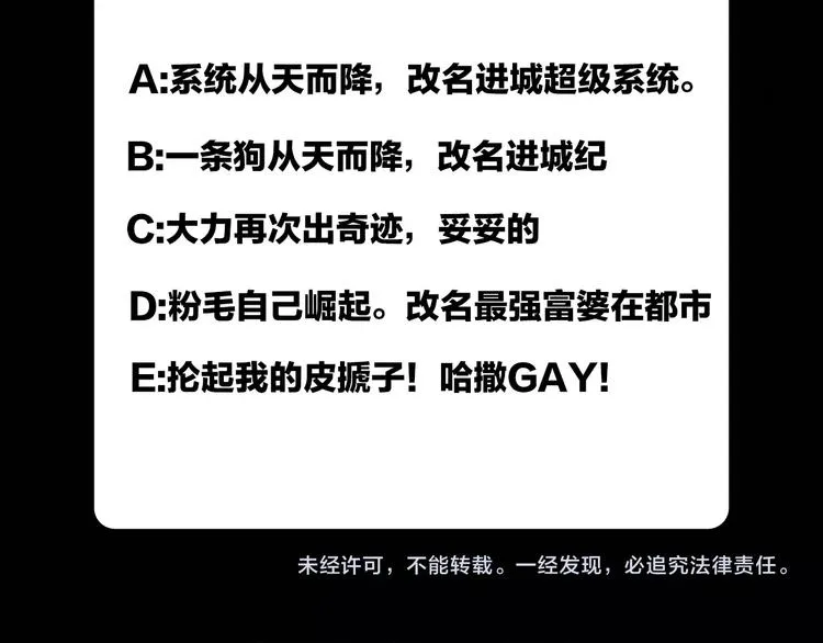 第4话 智斗歹徒 第105页