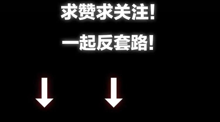 第4话 智斗歹徒 第106页