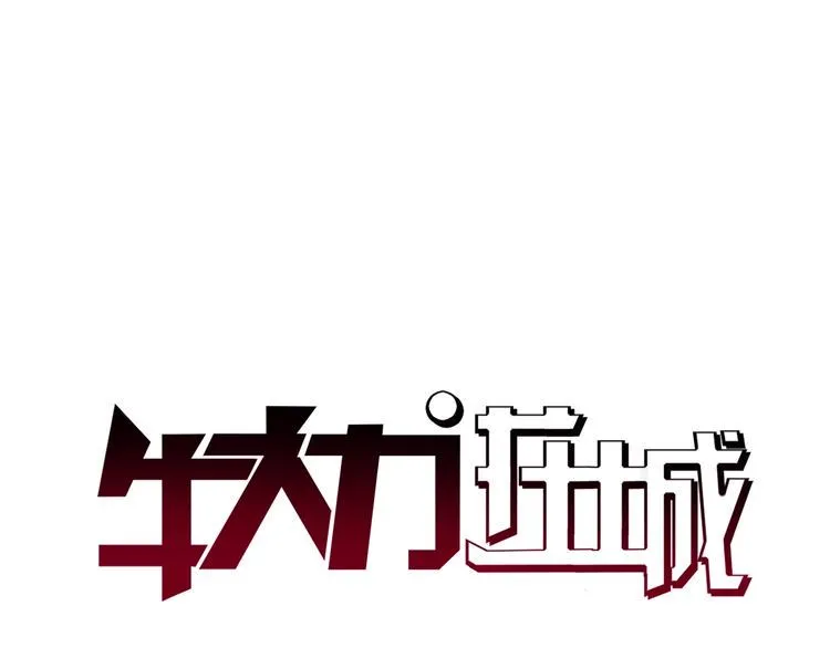第5话 跟我们走一趟！ 第1页