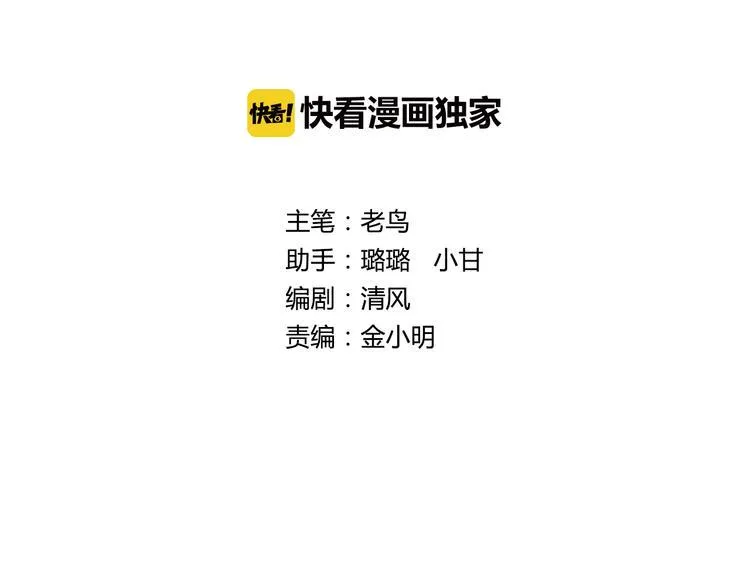 第5话 跟我们走一趟！ 第2页