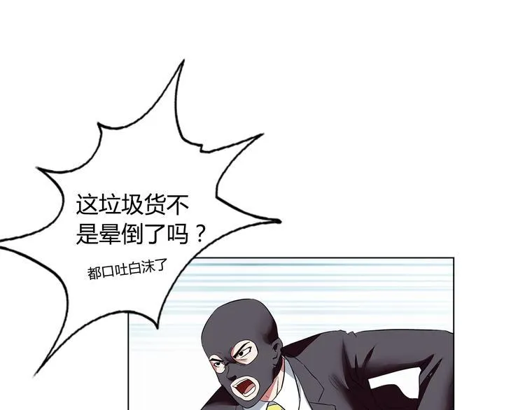 第5话 跟我们走一趟！ 第3页