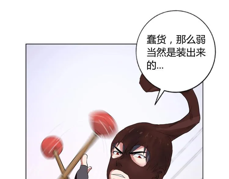 第5话 跟我们走一趟！ 第5页