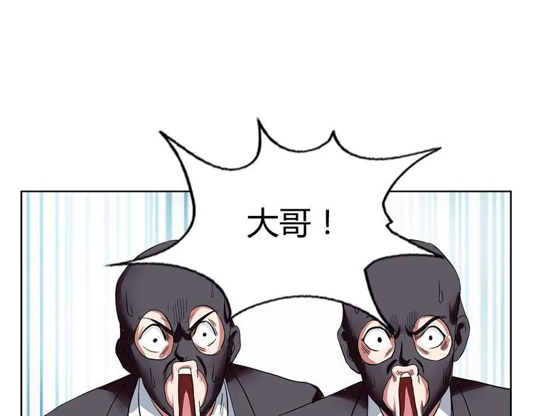 第5话 跟我们走一趟！ 第8页