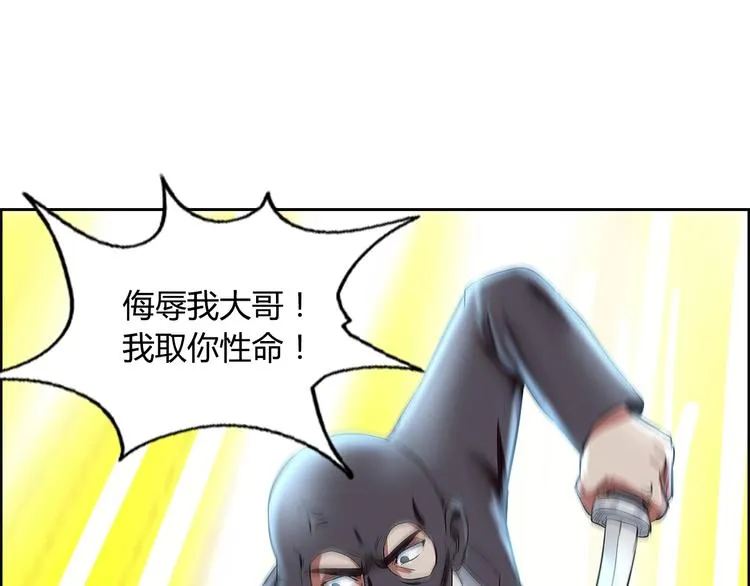 第5话 跟我们走一趟！ 第15页