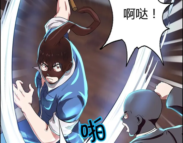 第5话 跟我们走一趟！ 第18页