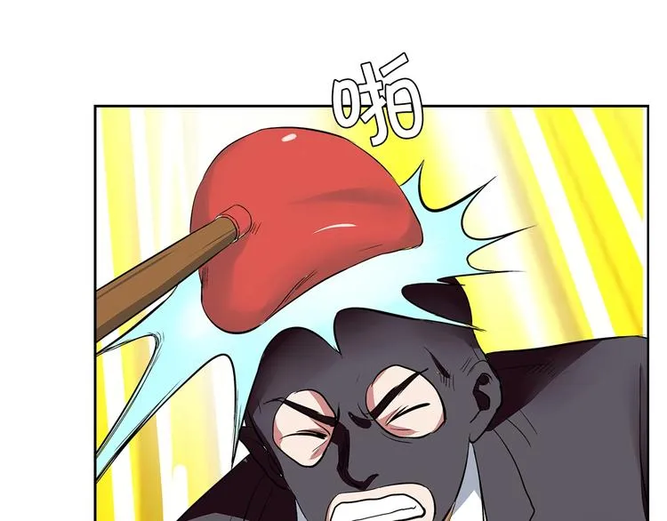 第5话 跟我们走一趟！ 第20页