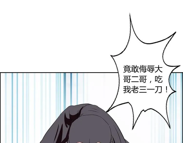 第5话 跟我们走一趟！ 第23页