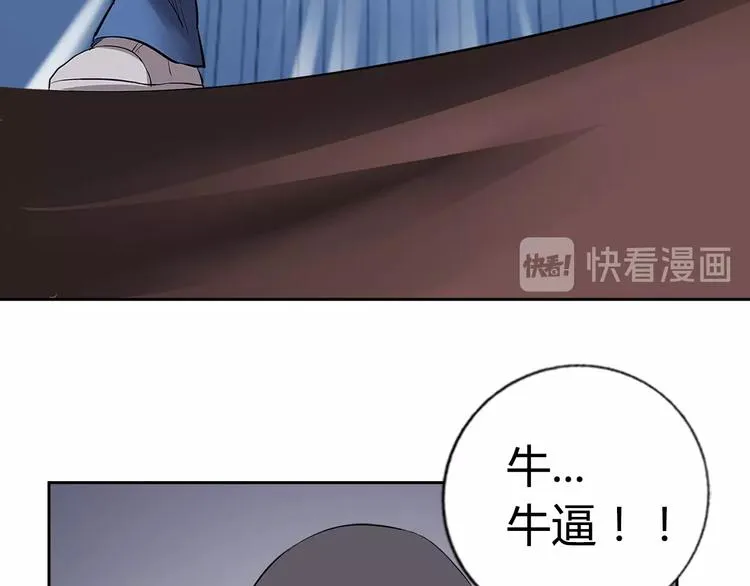 第5话 跟我们走一趟！ 第30页