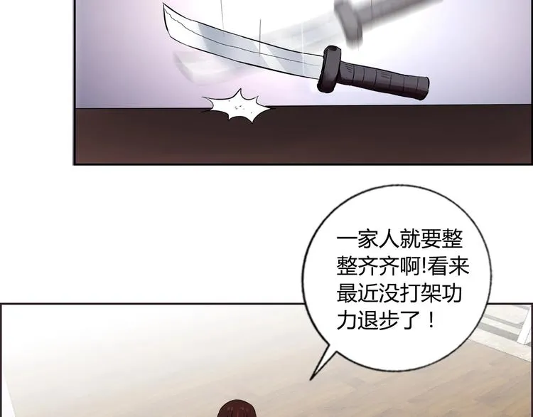 第5话 跟我们走一趟！ 第33页