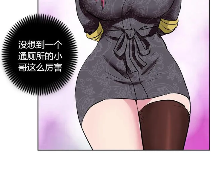 第5话 跟我们走一趟！ 第43页