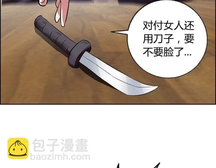 第5话 跟我们走一趟！ 第45页