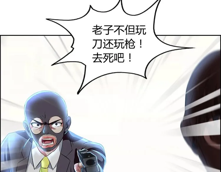 第5话 跟我们走一趟！ 第46页