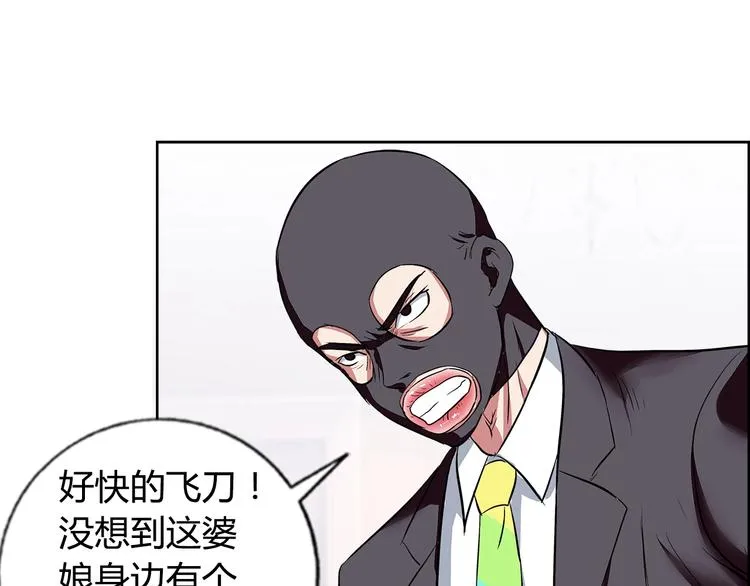 第5话 跟我们走一趟！ 第57页