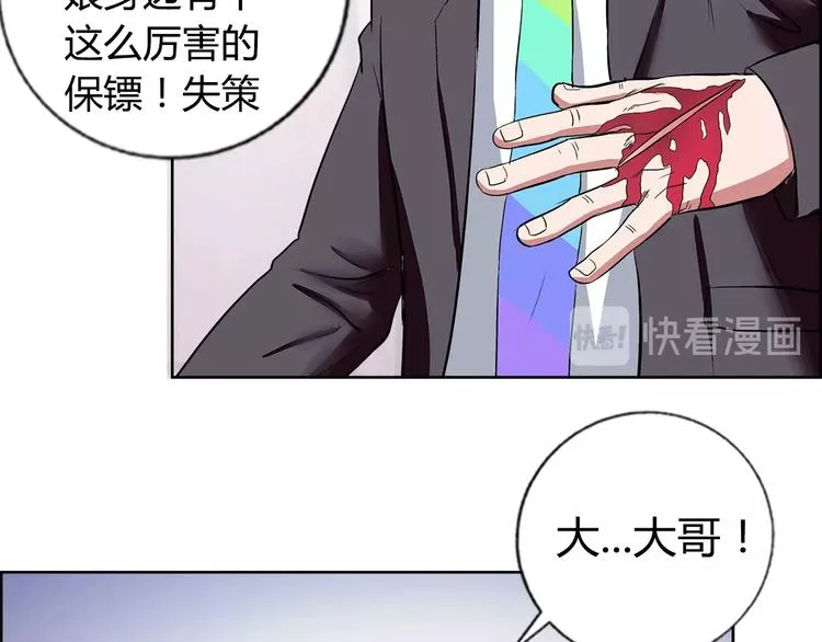 第5话 跟我们走一趟！ 第58页