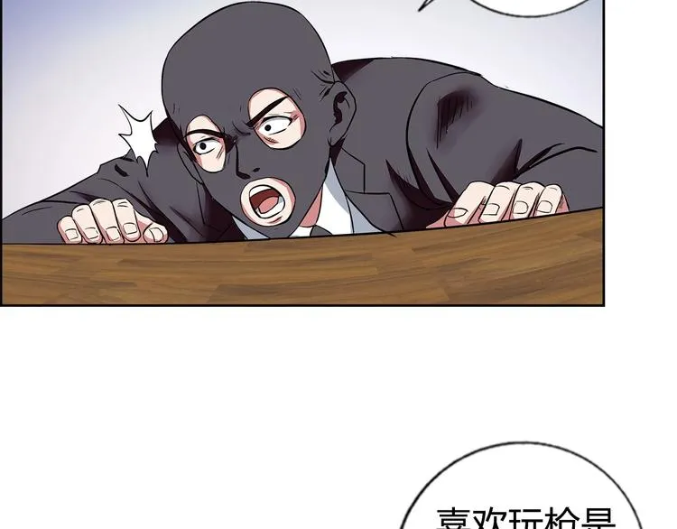第5话 跟我们走一趟！ 第59页