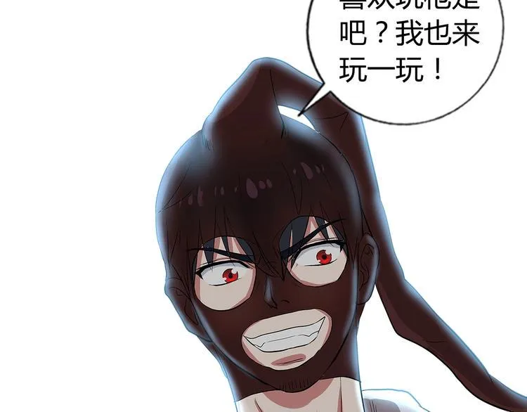 第5话 跟我们走一趟！ 第60页