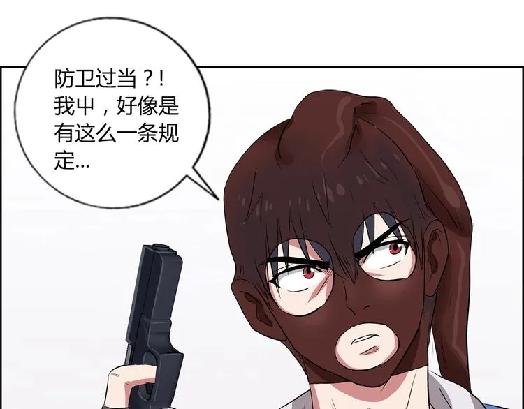 第5话 跟我们走一趟！ 第64页