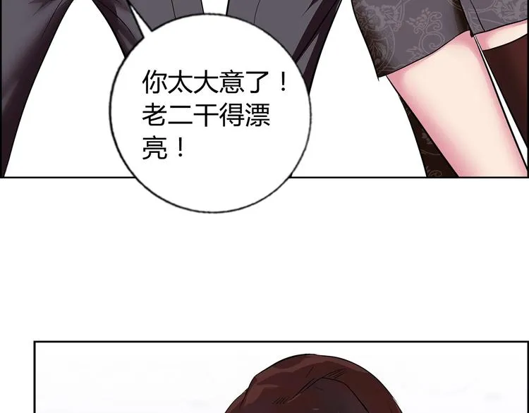 第5话 跟我们走一趟！ 第70页