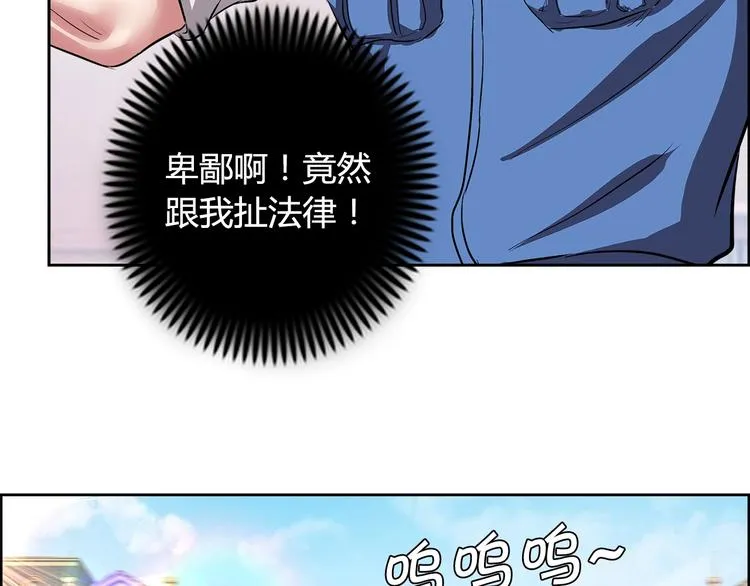 第5话 跟我们走一趟！ 第72页