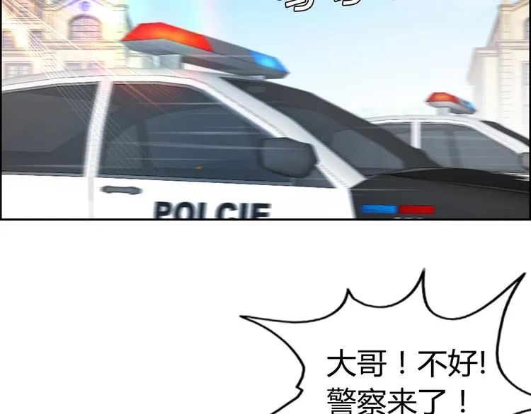 第5话 跟我们走一趟！ 第73页