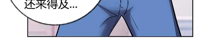 第5话 跟我们走一趟！ 第77页