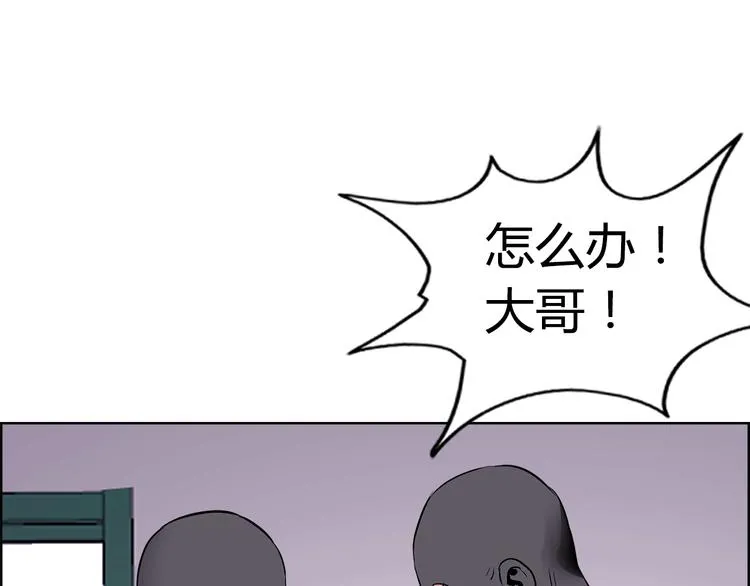 第5话 跟我们走一趟！ 第78页