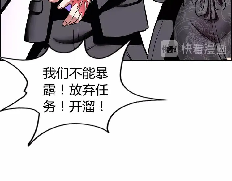 第5话 跟我们走一趟！ 第80页