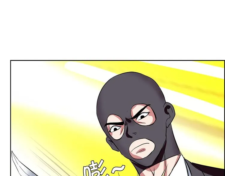 第5话 跟我们走一趟！ 第81页