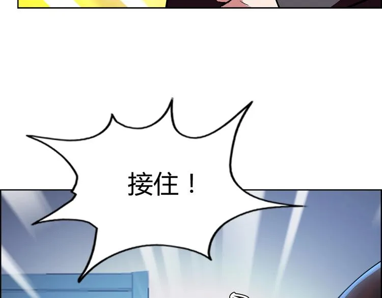 第5话 跟我们走一趟！ 第83页