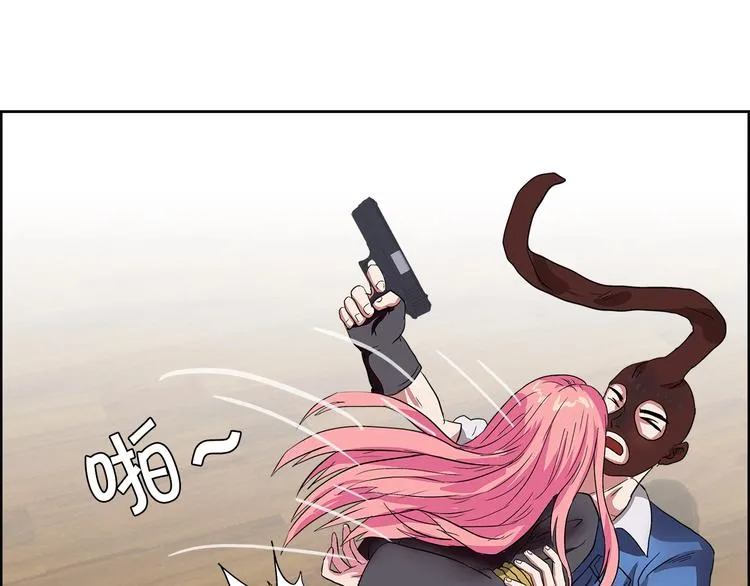 第5话 跟我们走一趟！ 第86页