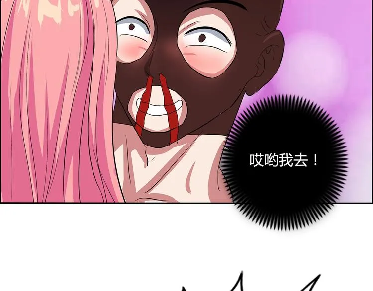第5话 跟我们走一趟！ 第89页
