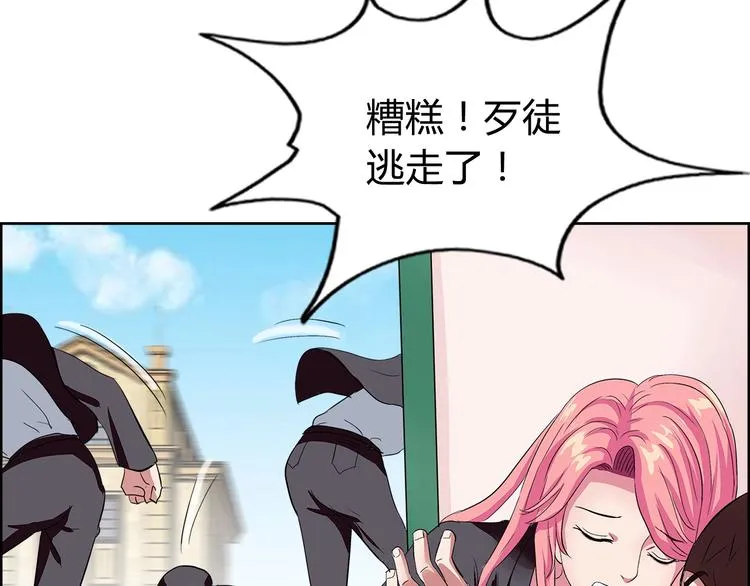 第5话 跟我们走一趟！ 第90页