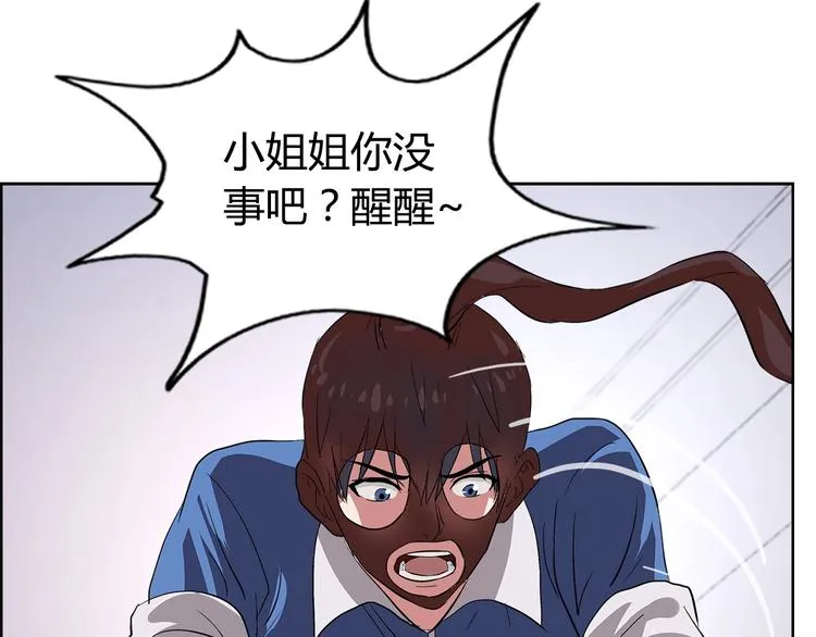 第5话 跟我们走一趟！ 第92页