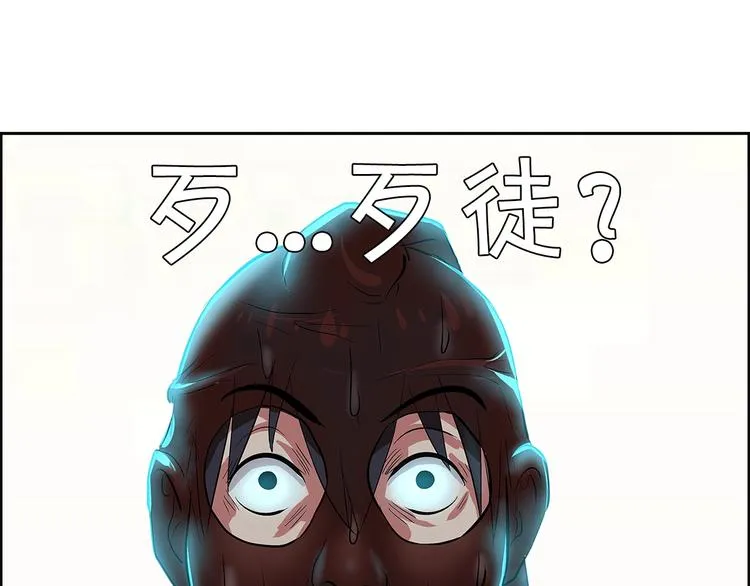 第5话 跟我们走一趟！ 第97页