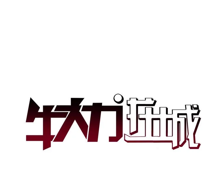 第6话 保镖 第1页