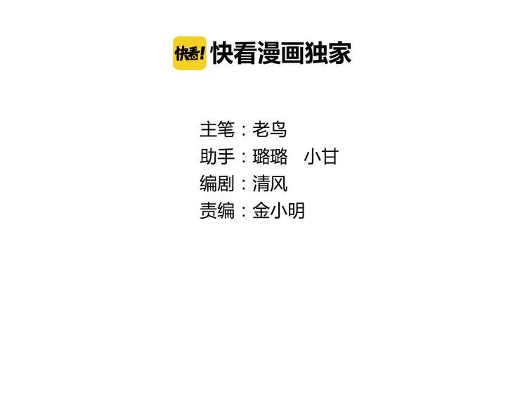 第6话 保镖 第2页