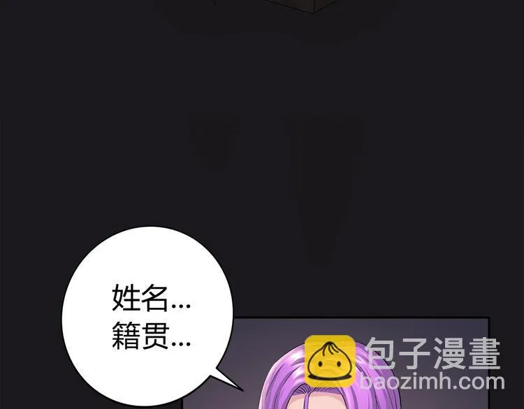第6话 保镖 第7页