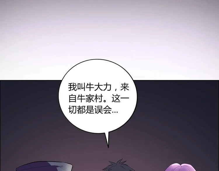 第6话 保镖 第9页
