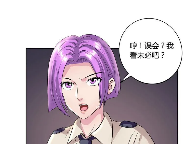 第6话 保镖 第11页