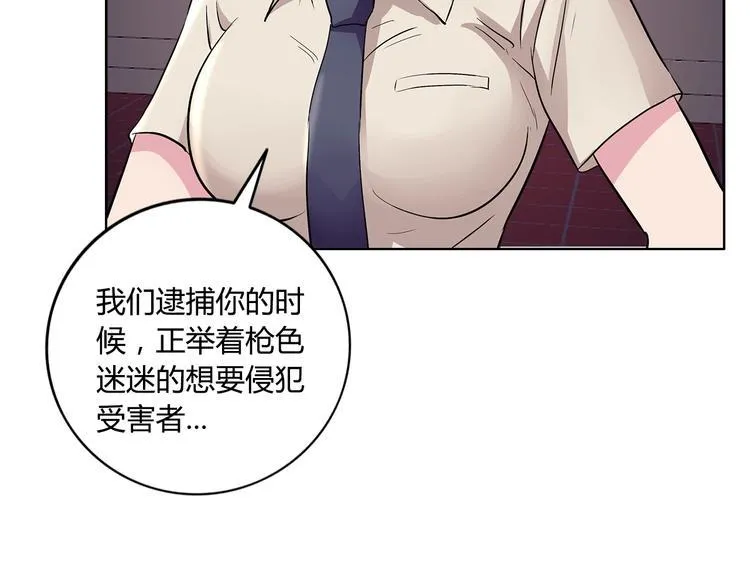 第6话 保镖 第12页