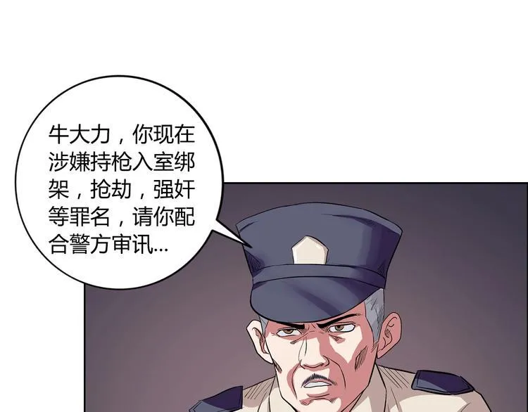 第6话 保镖 第14页