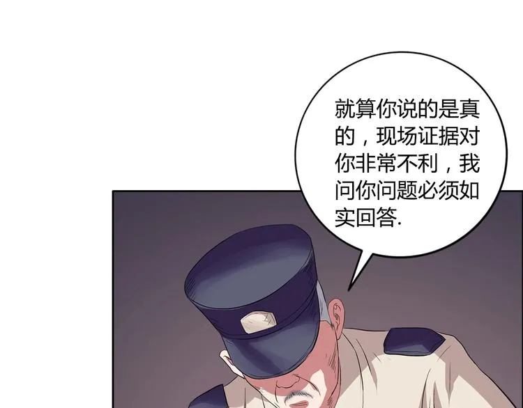 第6话 保镖 第19页