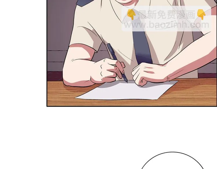 第6话 保镖 第20页