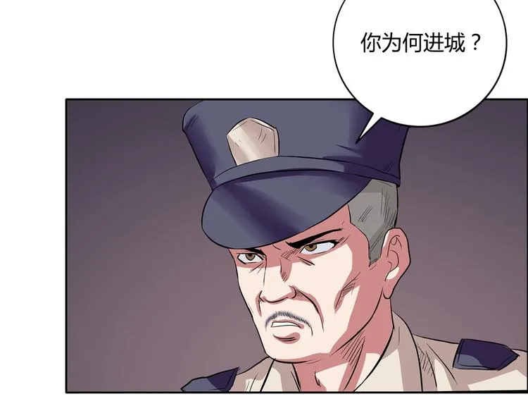 第6话 保镖 第21页
