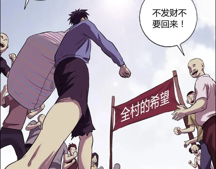 第6话 保镖 第24页