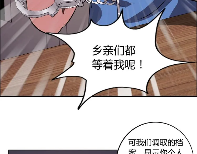 第6话 保镖 第28页