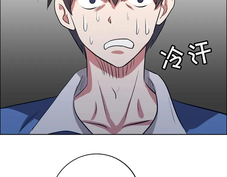 第6话 保镖 第31页