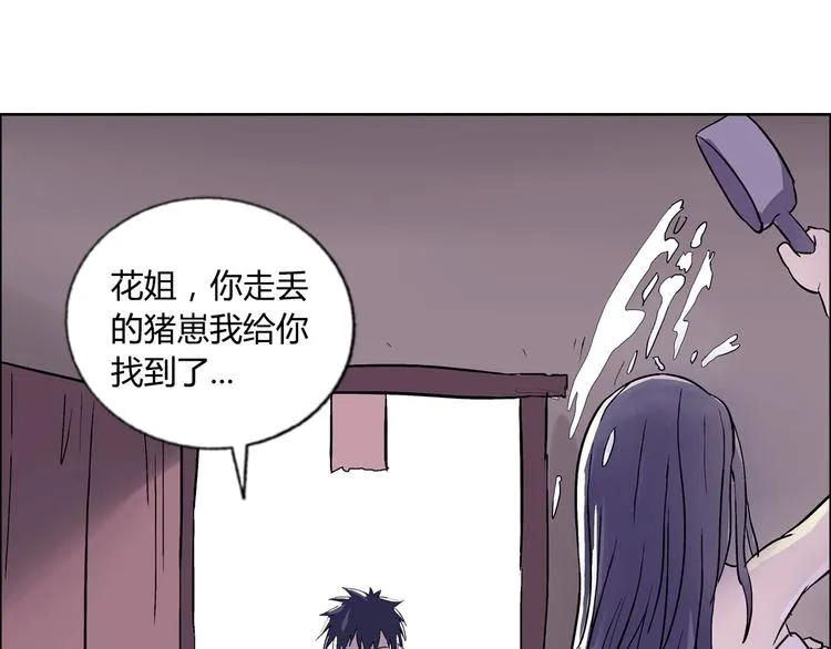 第6话 保镖 第34页