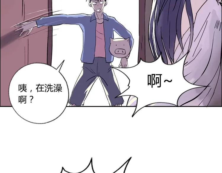 第6话 保镖 第35页